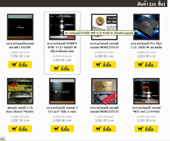 http://caraudioclub.lnwshop.com/category/3/%E0%B9%80%E0%B8%84%E0%B8%A3%E0%B8%B7%E0%B9%88%E0%B8%AD%E0%B8%87%E0%B9%80%E0%B8%AA%E0%B8%B5%E0%B8%A2%E0%B8%87%E0%B8%A3%E0%B8%96%E0%B8%A2%E0%B8%99%E0%B8%95%E0%B9%8C/%E0%B9%80%E0%B8%9E%E0%B8%B2%E0%B9%80%E0%B8%A7%E0%B8%AD%E0%B8%A3%E0%B9%8C%E0%B9%81%E0%B8%AD%E0%B8%A1%E0%B8%9B%E0%B9%8C%E0%B8%A3%E0%B8%96%E0%B8%A2%E0%B8%99%E0%B8%95%E0%B9%8C