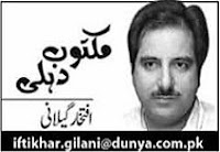 Pakistan aur Bharat Kay Bad Qismat Qaidi - Iftikhar Gilani - 12th May 2013