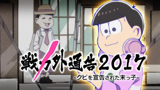 おそ松さん アニメ | トド松 トッティ Todomatsu CV.入野自由 | Osomatsu-san character