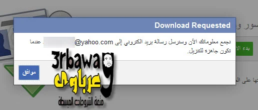 طريقة اخذ وتحميل نسخة من صفحة الفيسبوك