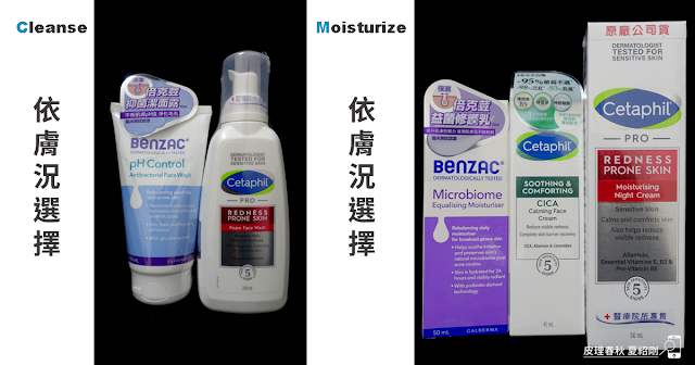 CTMP_ACNE-23-皮理春秋