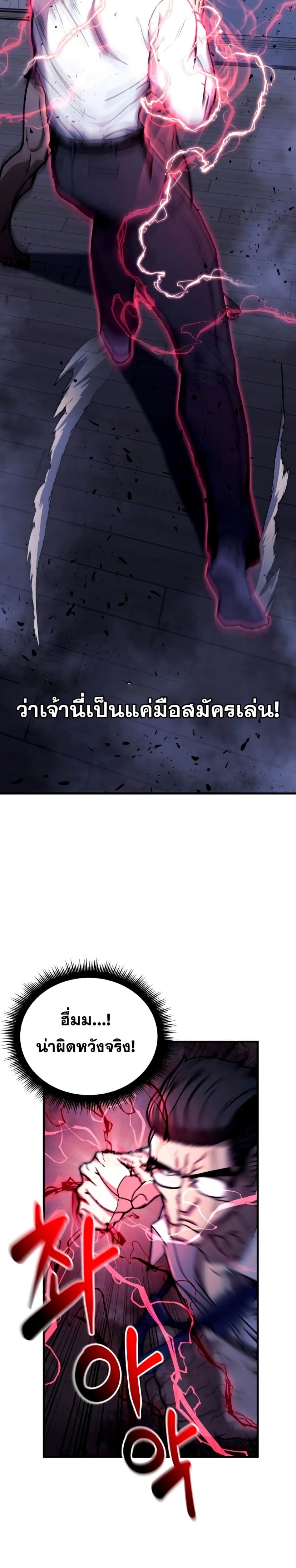 I’ll Be Taking A Break For Personal Reasons ตอนที่ 24