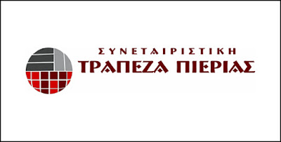 ΣΥΝΕΤΑΙΡΙΣΤΙΚΗ ΤΡΑΠΕΖΑ ΠΙΕΡΙΑΣ - ΠΡΟΣΚΛΗΣΗ