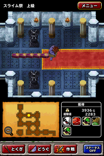 Dqmsl攻略 ﾟ 口 ﾉﾟ ドラクエモンスターズ スーパーライト攻略日記 とくぎ持ちキングタマゴロン 2からの Dqmsl課金への誘い
