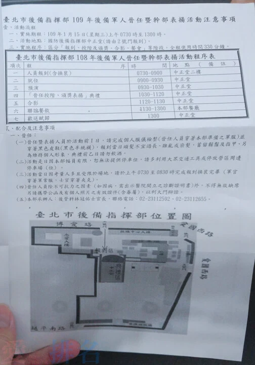 後備晉任典禮流程