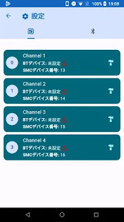 設定画面: SMCチャンネルタブ (初期設定時)