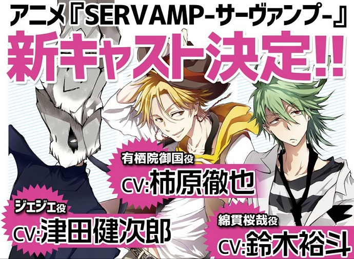 Servamp