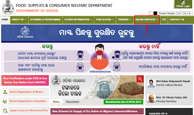 Odisha Ration Card portal