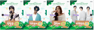 2025 서울파크뮤직페스티벌 라인업 티켓팅 공연 꿀팁