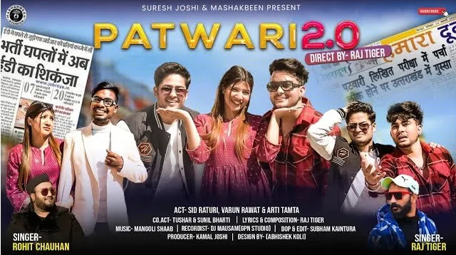PATWARI 2 Garhwali Mp3 Song Download