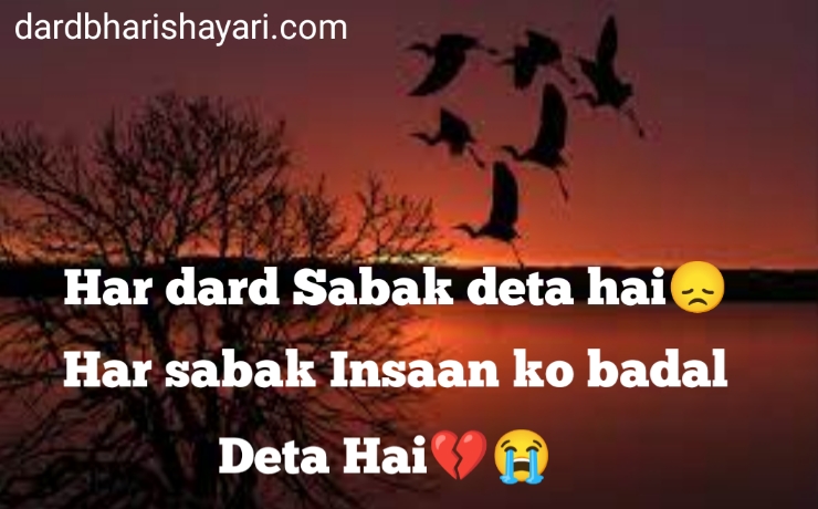 dard shayari in hindi