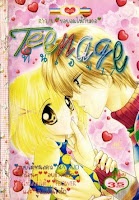 ขายการ์ตูนออนไลน์ Teenage เล่ม 17