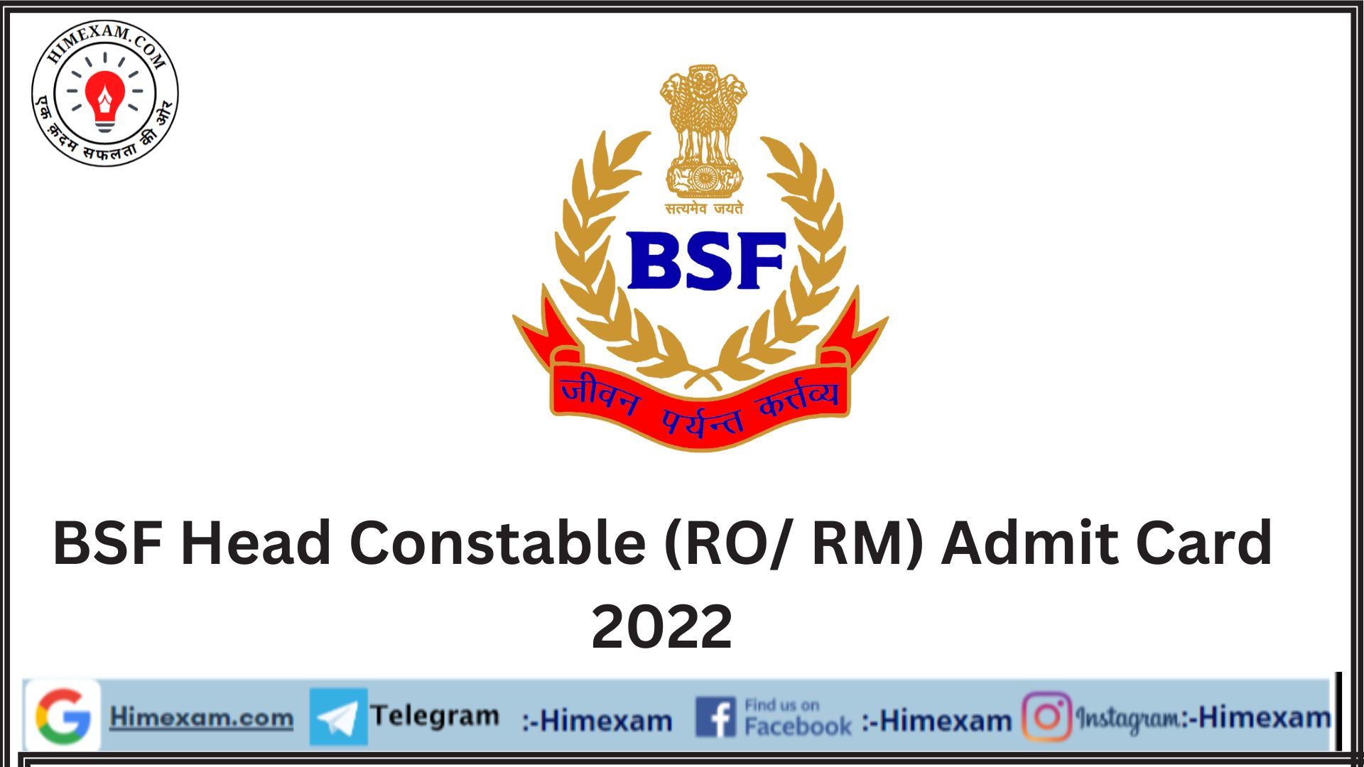BSF Head Constable (RO/ RM) Admit Card 2022