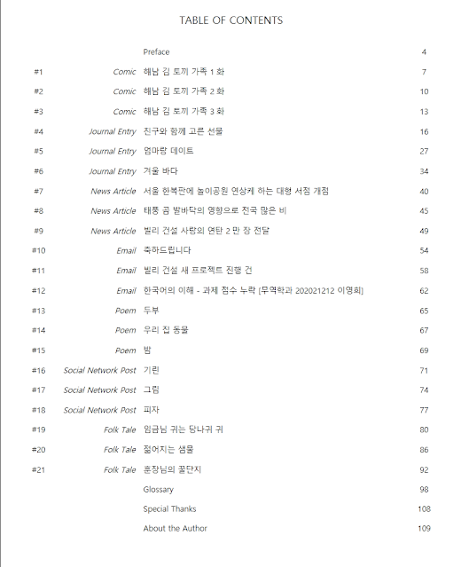 Korean Reading Made Simple contents page