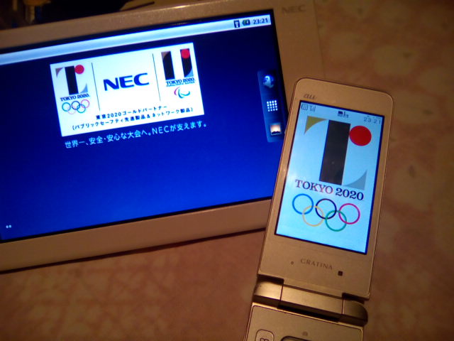 実用太郎のブログ 東京オリンピックエンブレムをガラケーやタブレット
