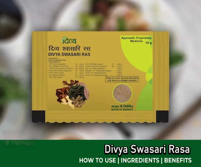 पतंजली श्वासारी रस के फायदे Benefits of Patanjali Swasari Ras Divy Swasari Ras