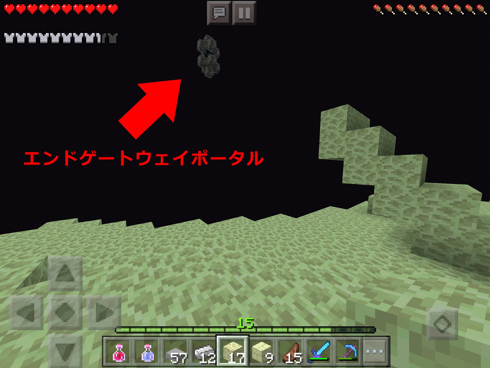 とくみつ録 マインクラフトpe 近況報告 エンダードラゴン討伐