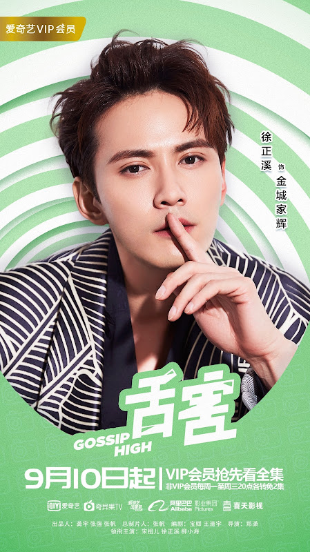 Gossip High China Web Drama