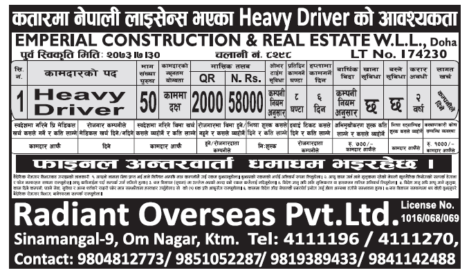 Jobs in Qatar for Nepali, Salary Rs 58,000