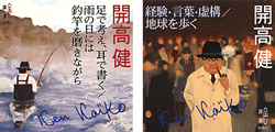 開高健講演CD