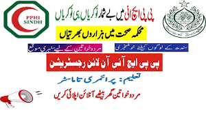  PPHI Sukkur Management Jobs 2023