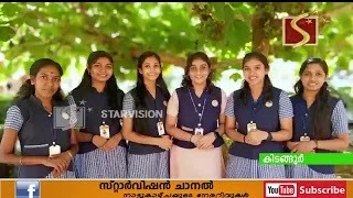 സംസ്ഥാന സ്‌കൂള്‍ കലോത്സവത്തില്‍ കിടങ്ങൂര്‍ എന്‍ എസ് എസ് ഹയര്‍ സെക്കന്ററി സ്‌കൂളിന്റെ തിളക്കമാര്‍ന്ന പ്രകടനം