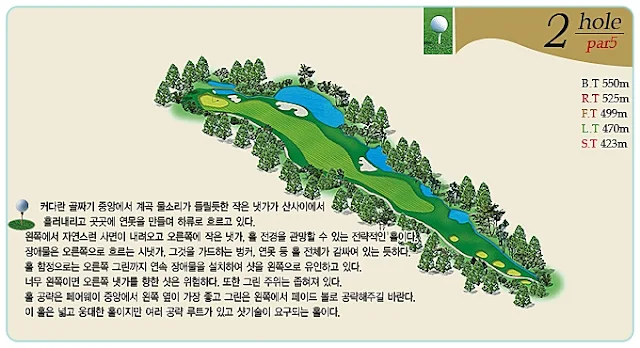 남안동cc 아웃 코스 2번 홀