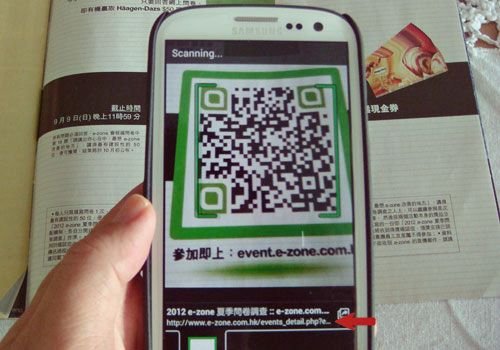 How to Scan QR Codes with Samsung Galaxy S3 ~ Unlock ...