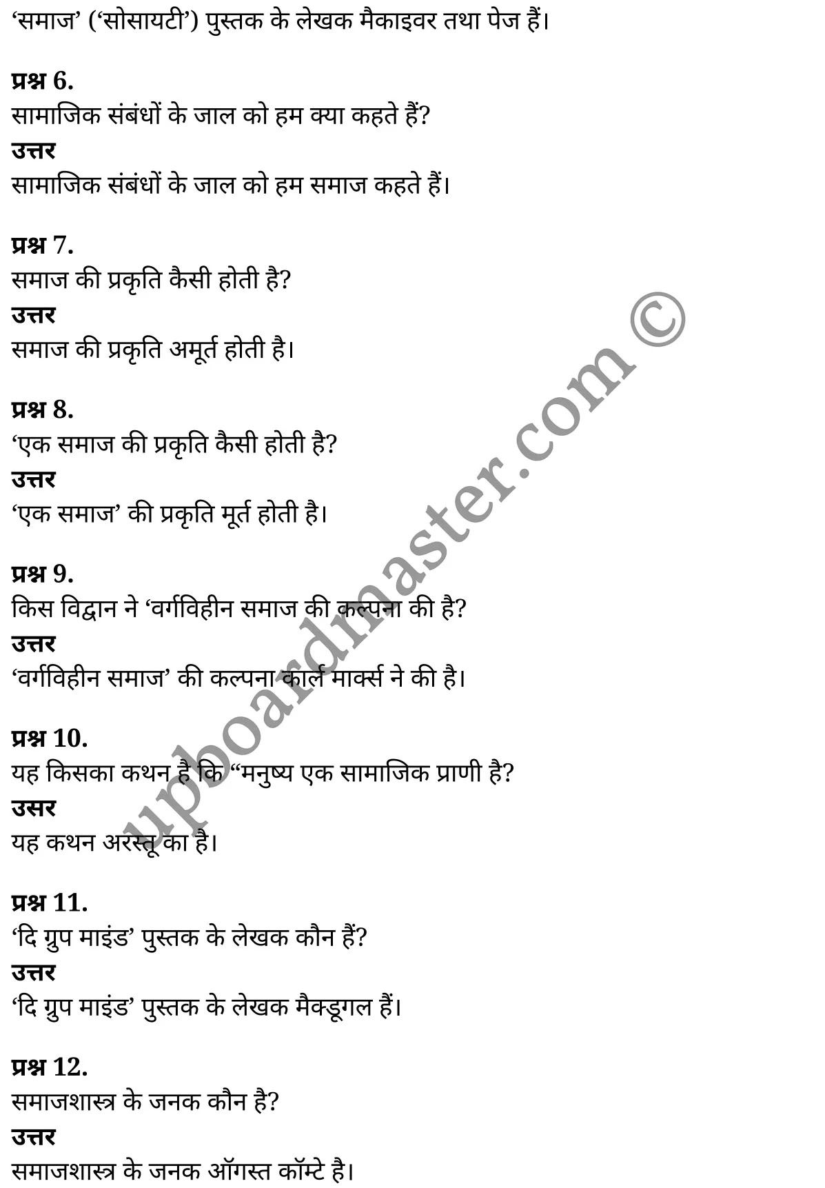 कक्षा 11 समाजशास्त्र  समाजशास्त्र का परिचय अध्याय 1  के नोट्स  हिंदी में एनसीईआरटी समाधान,     class 11 Sociology chapter 1,   class 11 Sociology chapter 1 ncert solutions in Sociology,  class 11 Sociology chapter 1 notes in hindi,   class 11 Sociology chapter 1 question answer,   class 11 Sociology chapter 1 notes,   class 11 Sociology chapter 1 class 11 Sociology  chapter 1 in  hindi,    class 11 Sociology chapter 1 important questions in  hindi,   class 11 Sociology hindi  chapter 1 notes in hindi,   class 11 Sociology  chapter 1 test,   class 11 Sociology  chapter 1 class 11 Sociology  chapter 1 pdf,   class 11 Sociology  chapter 1 notes pdf,   class 11 Sociology  chapter 1 exercise solutions,  class 11 Sociology  chapter 1,  class 11 Sociology  chapter 1 notes study rankers,  class 11 Sociology  chapter 1 notes,   class 11 Sociology hindi  chapter 1 notes,    class 11 Sociology   chapter 1  class 11  notes pdf,  class 11 Sociology  chapter 1 class 11  notes  ncert,  class 11 Sociology  chapter 1 class 11 pdf,   class 11 Sociology  chapter 1  book,   class 11 Sociology  chapter 1 quiz class 11  ,    11  th class 11 Sociology chapter 1  book up board,   up board 11  th class 11 Sociology chapter 1 notes,  class 11 Sociology  Introducing Sociology chapter 1,   class 11 Sociology  Introducing Sociology chapter 1 ncert solutions in Sociology,   class 11 Sociology  Introducing Sociology chapter 1 notes in hindi,   class 11 Sociology  Introducing Sociology chapter 1 question answer,   class 11 Sociology  Introducing Sociology  chapter 1 notes,  class 11 Sociology  Introducing Sociology  chapter 1 class 11 Sociology  chapter 1 in  hindi,    class 11 Sociology  Introducing Sociology chapter 1 important questions in  hindi,   class 11 Sociology  Introducing Sociology  chapter 1 notes in hindi,    class 11 Sociology  Introducing Sociology  chapter 1 test,  class 11 Sociology  Introducing Sociology  chapter 1 class 11 Sociology  chapter 1 pdf,   class 11 Sociology  Introducing Sociology chapter 1 notes pdf,   class 11 Sociology  Introducing Sociology  chapter 1 exercise solutions,   class 11 Sociology  Introducing Sociology  chapter 1,  class 11 Sociology  Introducing Sociology  chapter 1 notes study rankers,   class 11 Sociology  Introducing Sociology  chapter 1 notes,  class 11 Sociology  Introducing Sociology  chapter 1 notes,   class 11 Sociology  Introducing Sociology chapter 1  class 11  notes pdf,   class 11 Sociology  Introducing Sociology  chapter 1 class 11  notes  ncert,   class 11 Sociology  Introducing Sociology  chapter 1 class 11 pdf,   class 11 Sociology  Introducing Sociology chapter 1  book,  class 11 Sociology  Introducing Sociology chapter 1 quiz class 11  ,  11  th class 11 Sociology  Introducing Sociology chapter 1    book up board,    up board 11  th class 11 Sociology  Introducing Sociology chapter 1 notes,      कक्षा 11 समाजशास्त्र अध्याय 1 ,  कक्षा 11 समाजशास्त्र, कक्षा 11 समाजशास्त्र अध्याय 1  के नोट्स हिंदी में,  कक्षा 11 का समाजशास्त्र अध्याय 1 का प्रश्न उत्तर,  कक्षा 11 समाजशास्त्र अध्याय 1  के नोट्स,  11 कक्षा समाजशास्त्र 1  हिंदी में, कक्षा 11 समाजशास्त्र अध्याय 1  हिंदी में,  कक्षा 11 समाजशास्त्र अध्याय 1  महत्वपूर्ण प्रश्न हिंदी में, कक्षा 11   हिंदी के नोट्स  हिंदी में, समाजशास्त्र हिंदी  कक्षा 11 नोट्स pdf,    समाजशास्त्र हिंदी  कक्षा 11 नोट्स 2021 ncert,  समाजशास्त्र हिंदी  कक्षा 11 pdf,   समाजशास्त्र हिंदी  पुस्तक,   समाजशास्त्र हिंदी की बुक,   समाजशास्त्र हिंदी  प्रश्नोत्तरी class 11 ,  11   वीं समाजशास्त्र  पुस्तक up board,   बिहार बोर्ड 11  पुस्तक वीं समाजशास्त्र नोट्स,    समाजशास्त्र  कक्षा 11 नोट्स 2021 ncert,   समाजशास्त्र  कक्षा 11 pdf,   समाजशास्त्र  पुस्तक,   समाजशास्त्र की बुक,   समाजशास्त्र  प्रश्नोत्तरी class 11,   कक्षा 11 समाजशास्त्र  समाजशास्त्र का परिचय अध्याय 1 ,  कक्षा 11 समाजशास्त्र  समाजशास्त्र का परिचय,  कक्षा 11 समाजशास्त्र  समाजशास्त्र का परिचय अध्याय 1  के नोट्स हिंदी में,  कक्षा 11 का समाजशास्त्र  समाजशास्त्र का परिचय अध्याय 1 का प्रश्न उत्तर,  कक्षा 11 समाजशास्त्र  समाजशास्त्र का परिचय अध्याय 1  के नोट्स, 11 कक्षा समाजशास्त्र  समाजशास्त्र का परिचय 1  हिंदी में, कक्षा 11 समाजशास्त्र  समाजशास्त्र का परिचय अध्याय 1  हिंदी में, कक्षा 11 समाजशास्त्र  समाजशास्त्र का परिचय अध्याय 1  महत्वपूर्ण प्रश्न हिंदी में, कक्षा 11 समाजशास्त्र  समाजशास्त्र का परिचय  हिंदी के नोट्स  हिंदी में, समाजशास्त्र  समाजशास्त्र का परिचय हिंदी  कक्षा 11 नोट्स pdf,   समाजशास्त्र  समाजशास्त्र का परिचय हिंदी  कक्षा 11 नोट्स 2021 ncert,   समाजशास्त्र  समाजशास्त्र का परिचय हिंदी  कक्षा 11 pdf,  समाजशास्त्र  समाजशास्त्र का परिचय हिंदी  पुस्तक,   समाजशास्त्र  समाजशास्त्र का परिचय हिंदी की बुक,   समाजशास्त्र  समाजशास्त्र का परिचय हिंदी  प्रश्नोत्तरी class 11 ,  11   वीं समाजशास्त्र  समाजशास्त्र का परिचय  पुस्तक up board,  बिहार बोर्ड 11  पुस्तक वीं समाजशास्त्र नोट्स,    समाजशास्त्र  समाजशास्त्र का परिचय  कक्षा 11 नोट्स 2021 ncert,  समाजशास्त्र  समाजशास्त्र का परिचय  कक्षा 11 pdf,   समाजशास्त्र  समाजशास्त्र का परिचय  पुस्तक,  समाजशास्त्र  समाजशास्त्र का परिचय की बुक,   समाजशास्त्र  समाजशास्त्र का परिचय  प्रश्नोत्तरी   class 11,   11th Sociology   book in hindi, 11th Sociology notes in hindi, cbse books for class 11  , cbse books in hindi, cbse ncert books, class 11   Sociology   notes in hindi,  class 11 Sociology hindi ncert solutions, Sociology 2020, Sociology  2021,