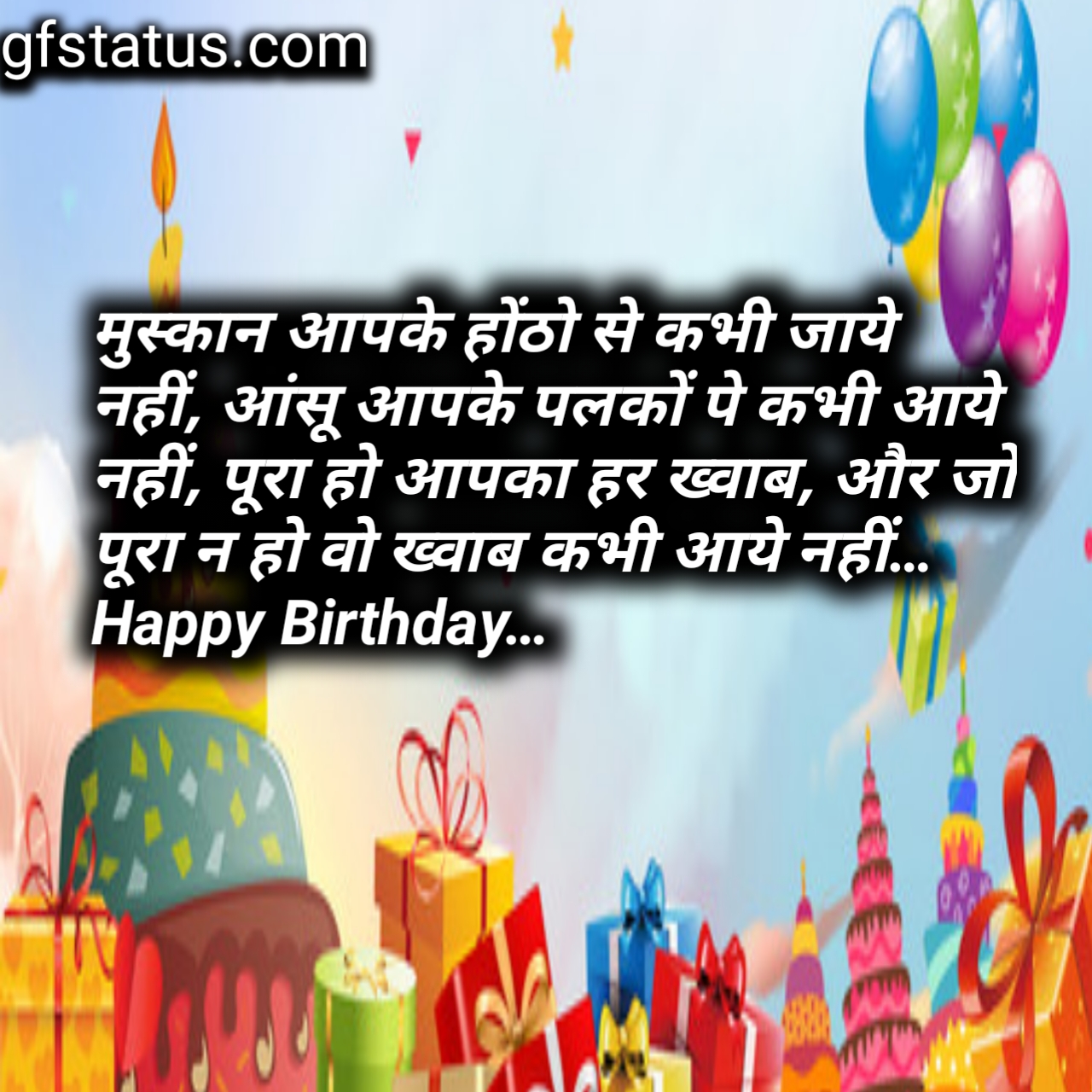 Birthday shayari in Hindi/new shayari - GF status