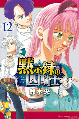 [Manga] 黙示録の四騎士 第01-14巻 [Mokushiroku no Yonkishi Vol 01-14]