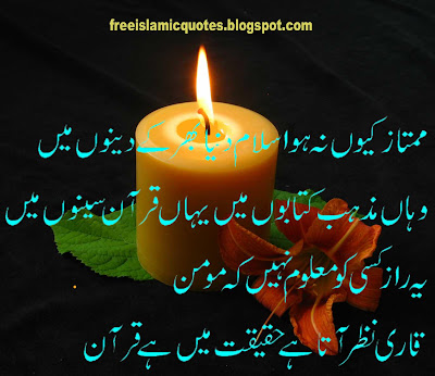 inspirational islamic poetry wallpaper free