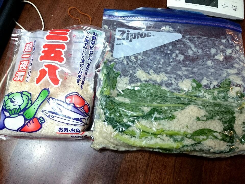 にゃごにゃな毎日 三五八漬け大好きです