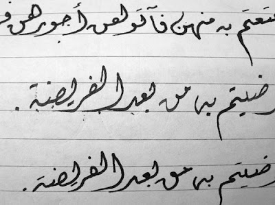 Belajar Bahasa Arab.