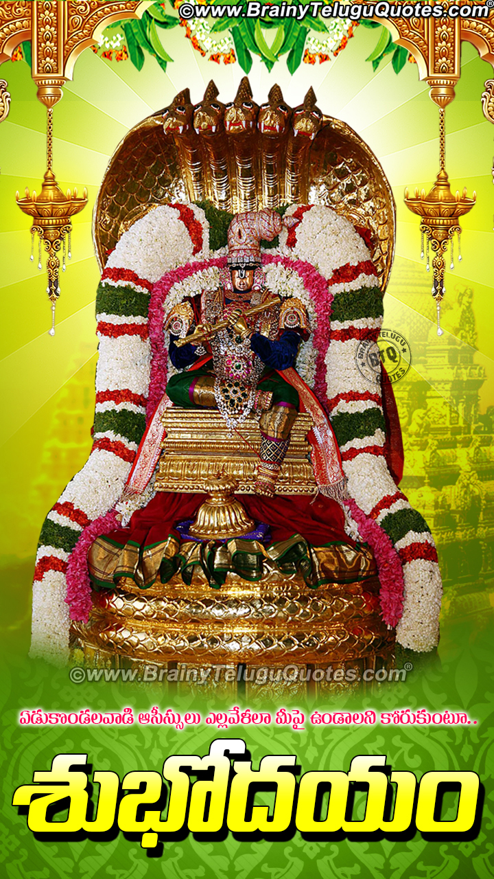 Good Morning Wishes With Lord Balaji Blessings In Telugu Good