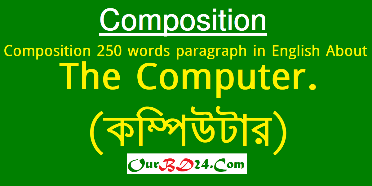 The Computer Or The Use of Computer (কম্পিউটার/কম্পিউটারের ব্যবহার)