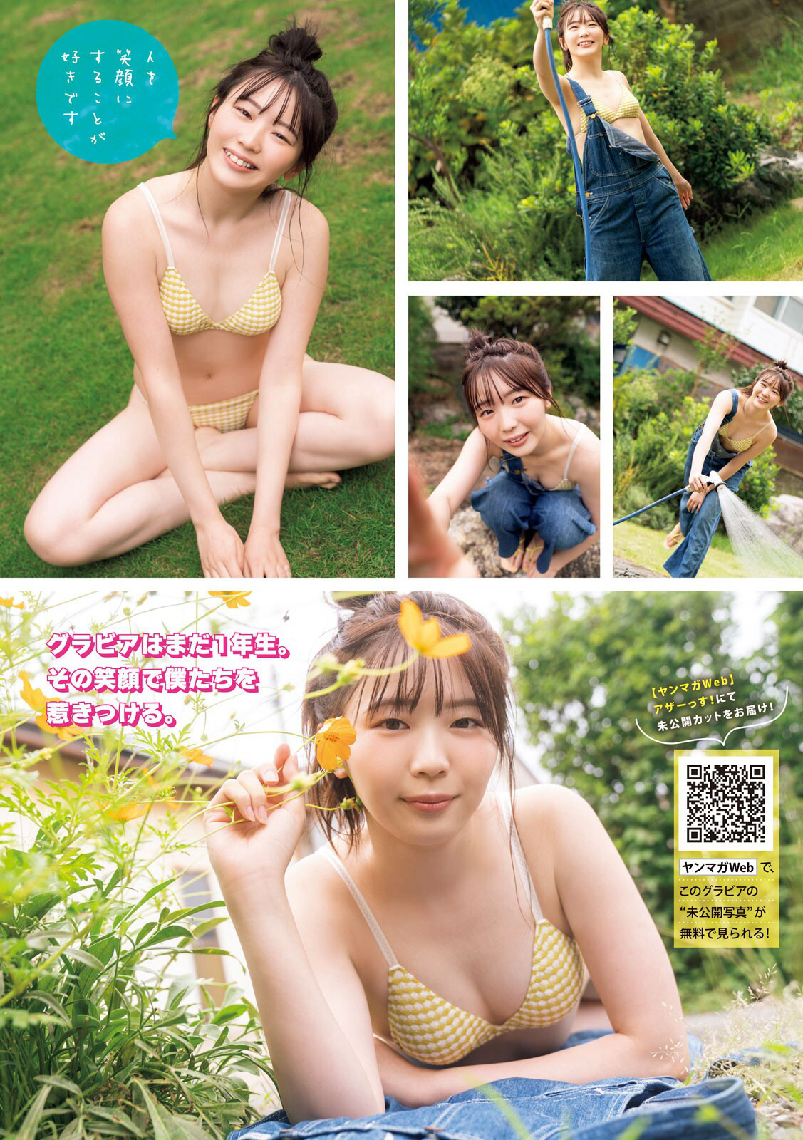 Aigaki Ririka 相垣梨々花, Young Magazine 2023 No.08 (ヤングマガジン 2023年8号) img 3