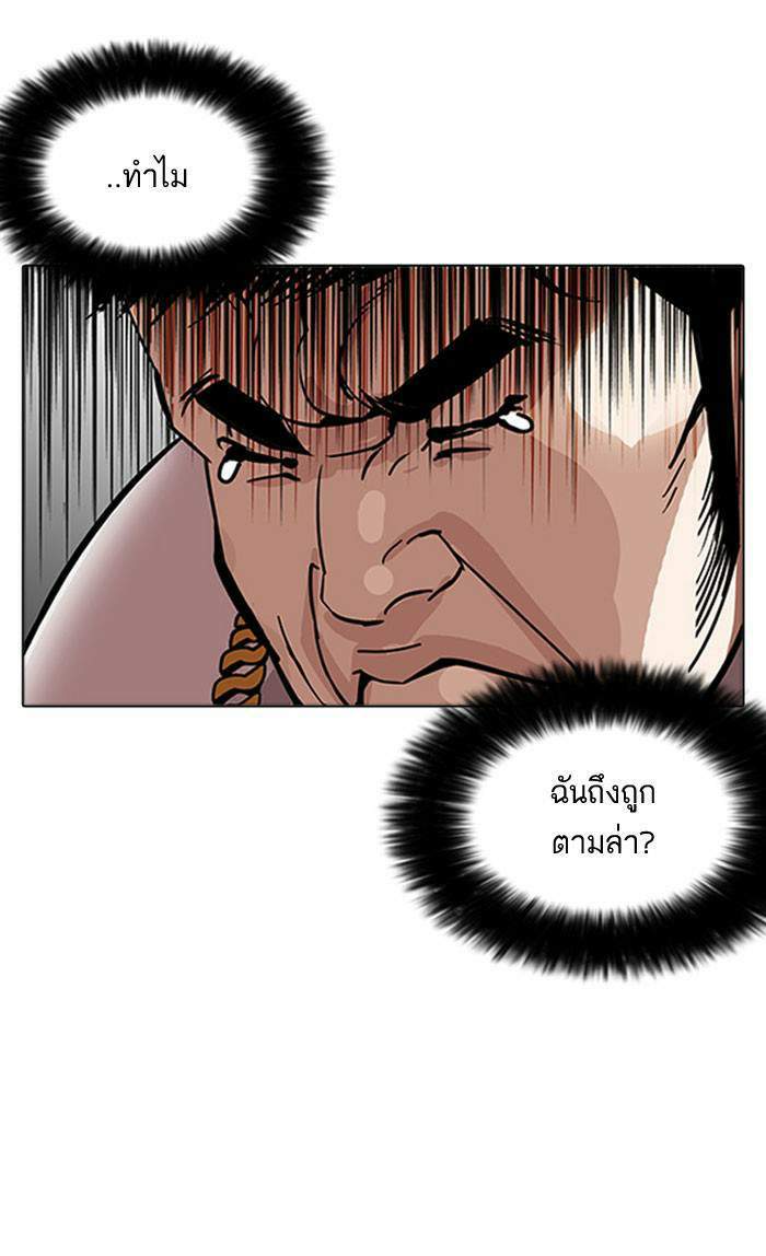 Lookism ตอนที่ 158