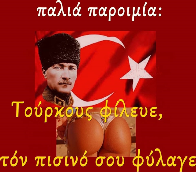 παλιά παροιμία