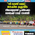 ''വീ വാണ്ട് മെമു"; ജനകീയ കൂട്ടായ്മ നീലേശ്വരത്ത് പ്രതിഷേധ ബൈക്ക് റാലി നടത്തി