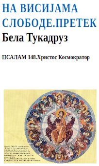 ЗАВЕТИНЕ+, бр. 28, мај, 2020.