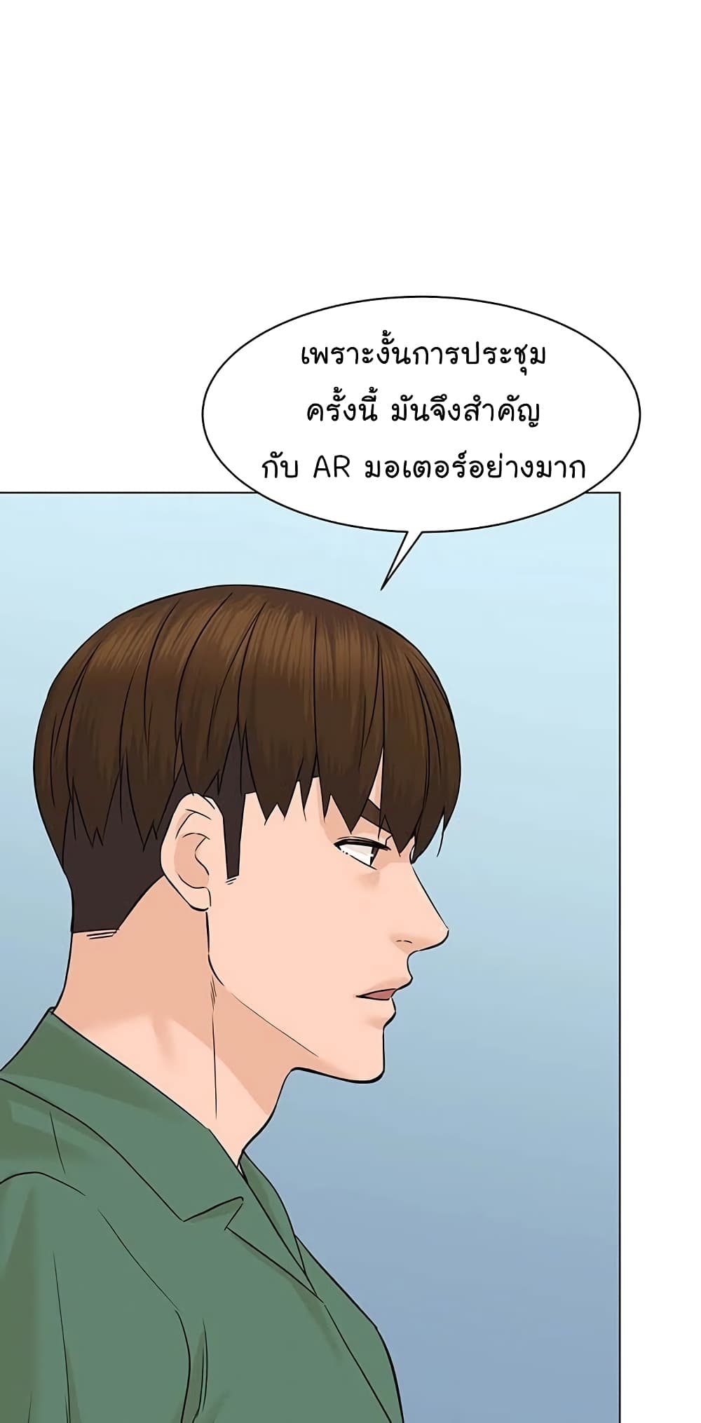 From the Grave and Back ตอนที่ 82