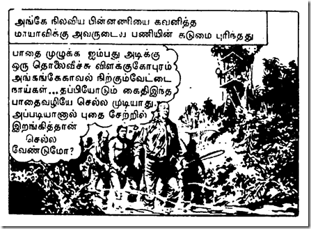சதுப்பு நிலத்தில் கைதிகள் அணிவகுப்பு!