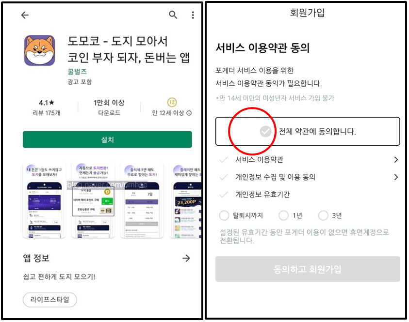 도지코인 채굴 도모코 다운로드 설치