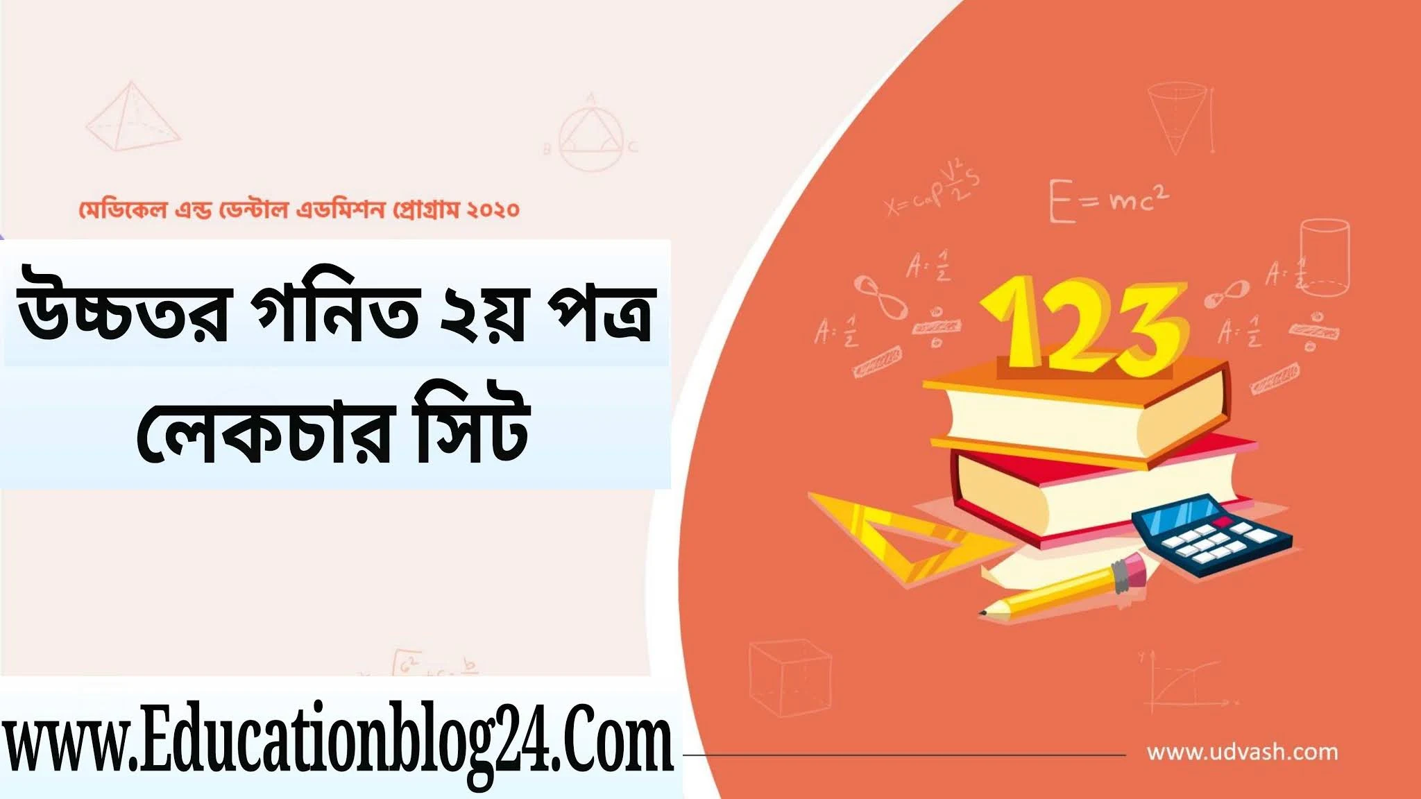 Udvash Online Class - Higher Math 2nd Paper Pdf Download |উদ্ভাস উচ্চতর গণিত ২য় পত্র লেকচার সিট Pdf Download