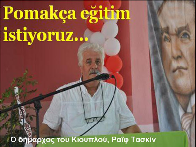 Δήμαρχος στην Τουρκία προτείνει να διδαχθούν στα σχολεία τα Πομακικά!!!