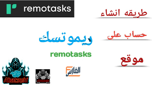 Remotasks,ريموتسك,Remotasks موقع,موقع Remotasks,شرح موقع Remotasks,Remotasks شرح,موقع ريموتاسك,remotasks شرح موقع,