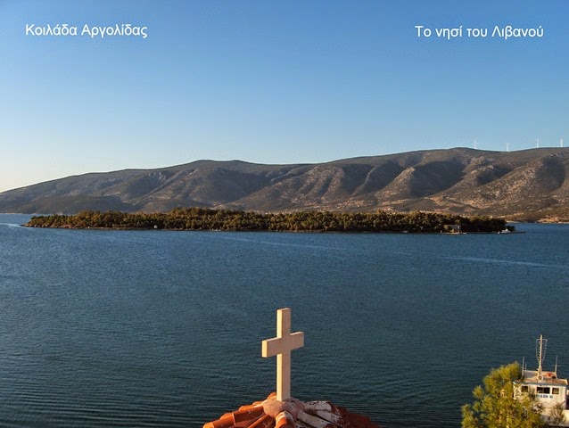 Το νησί του Λιβανού