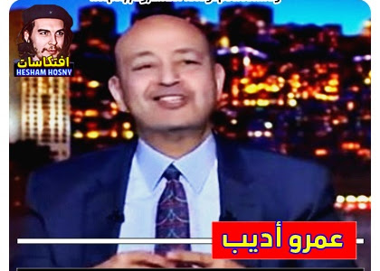 عمرو أديب عن مشروعات سيناء: "عشان تعرفوا الفلوس اتصرفت في إيه"