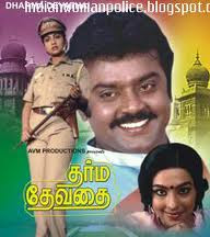 Dharma Devathai 1986 Tamil Movie Watch Online